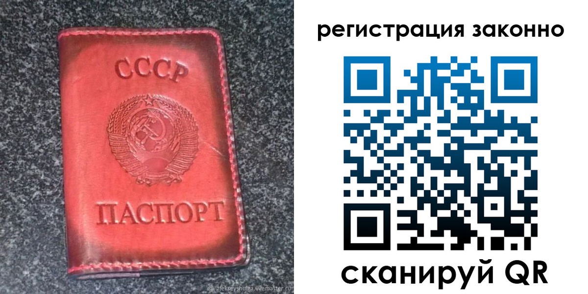 прописка поиск в Урайе