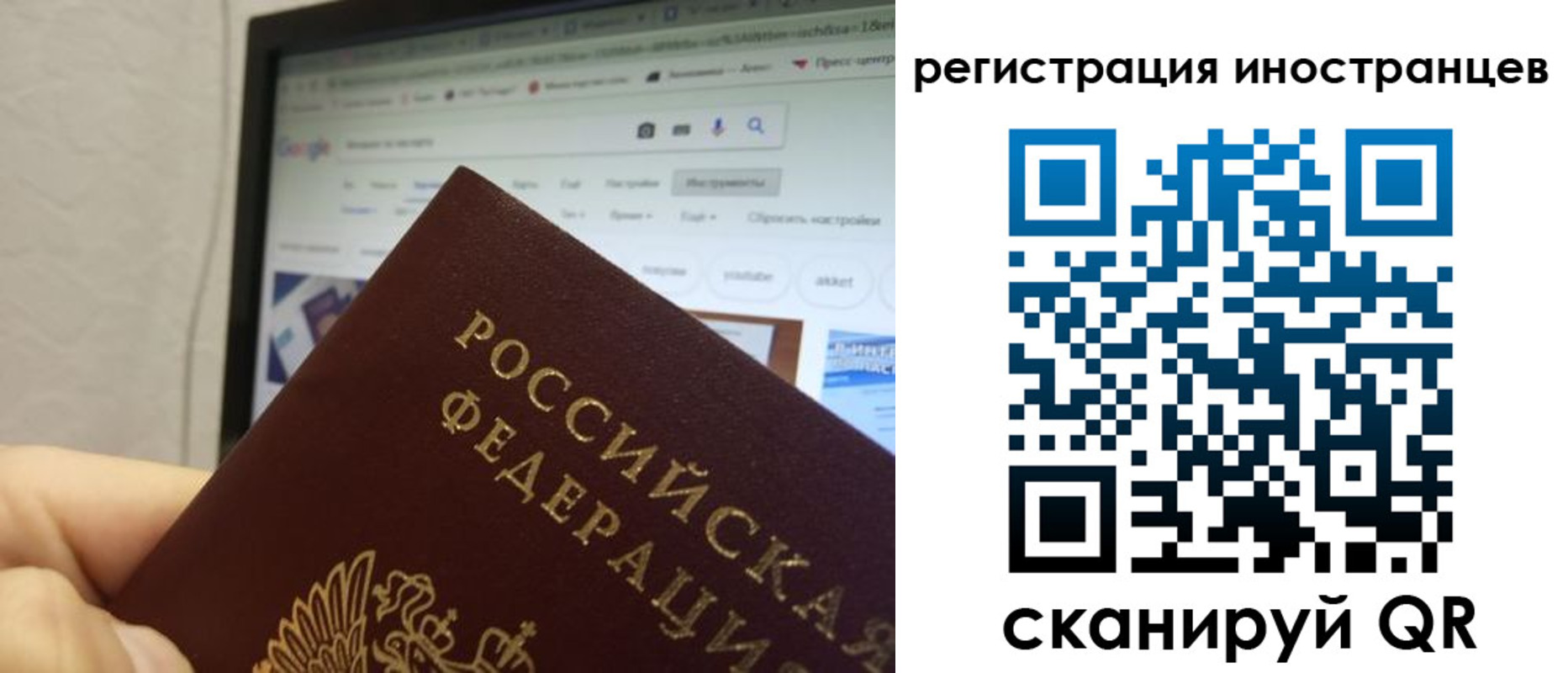 прописка для военкомата в Урайе