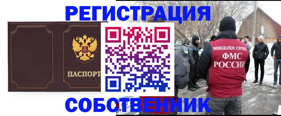 временная регистрация в Урайе