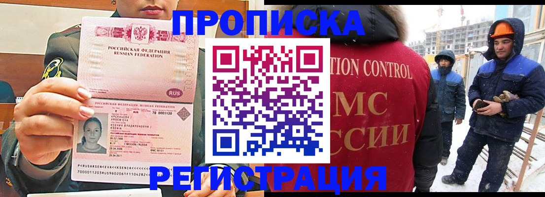 где прописаться в Урайе
