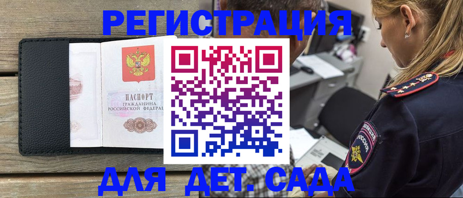 прописка паспорт в Урайе