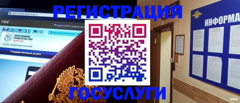 прописка законно в Урайе