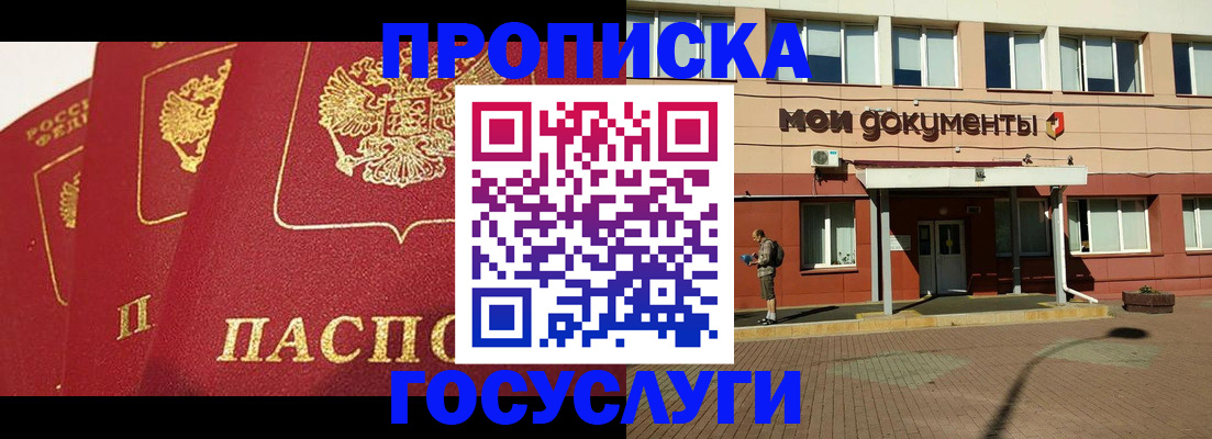 регистрация в Урайе