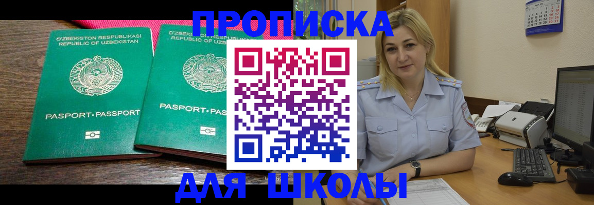 временная регистрация адрес в Урайе